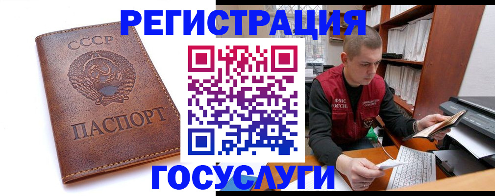 прописка для работы в Поронайске