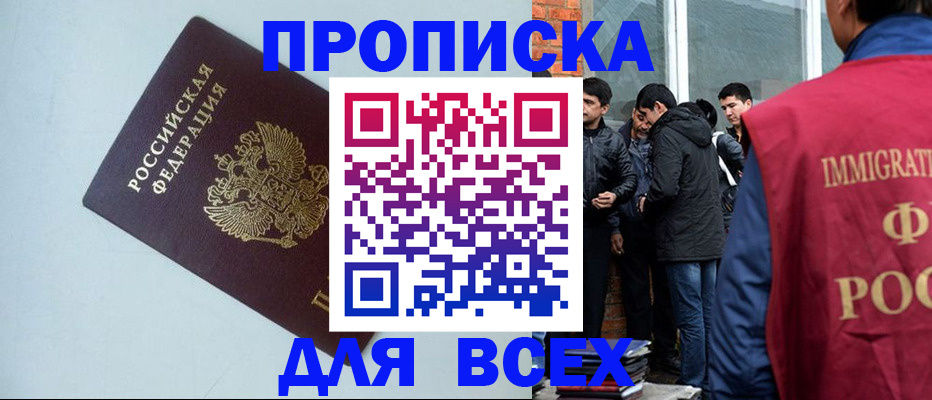 временная регистрация надежно в Поронайске