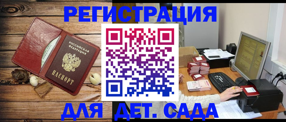 временная регистрация в Поронайске